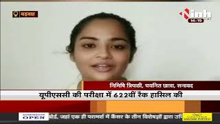 Nimishi Tripathi की उपलब्धि, UPSC Exam में 622 रैंक हासिल की