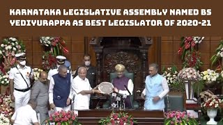Karnataka Legislative Assembly Named BS Yediyurappa As Best Legislator Of 2020-21 | Catch News