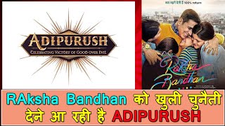 FIRST On YOUTUBE: Raksha Bandhan को खुली चुनैतीदेने आ रही है ADIPURUSH, Akshay Kumar Vs Prabhas