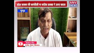नूरपुर : प्रदेश कांग्रेस प्रवक्ता ने नूरपुर में की प्रेस वार्ता