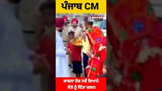 Punjab CM Channi New Viral Video #bignews #cm_punjab #shorts