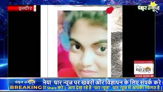 इंदौर में गड्ढे बने मौत का कारण इलाज के दौरान छात्रा की हुई मौत
