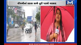 અમદાવાદમાં વિવિધ વિસ્તારોમાં વરસાદ | Ahmedabad | Rain