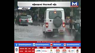 Mehsana: સવારથી અત્યાર સુધીમાં 4 ઈંચ વરસાદ | Rain | Mantavya News
