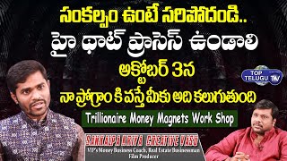 Sankalpa Kriya Vasu Trillionaire Money Magnet Classes BS Talk Show | TOP TELUGU