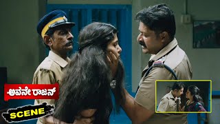 Avane Rajan Kannada Movie Scenes | Police Officer Brutally Insults Woman