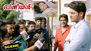 Burra Katha Malayalam Movie Scenes | Aadi Ultimate Speech About Children's Health & Hospital's
