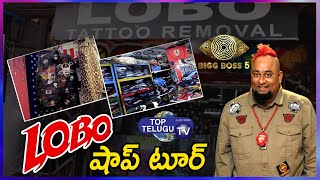 Bigg Boss 5 Telugu Lobo Tattoo Shop Tour | Bigg Boss 5 Telugu Latest Updates | Top Telugu Tv
