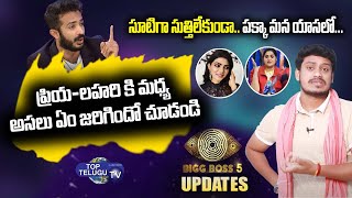 Bigg Boss 5 Live Updates | Day 17 | Episode Highlights |  Top Telugu TV