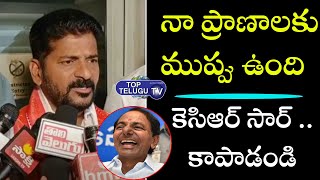 Revanth Reddy Files Complaint In Jubliee Hills Police Station | Life Threat | Top Telugu TV