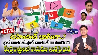 Live : Telangana Political Analysis 22-09-2021 | Manoj Ejjagiri | Top Telugu TV