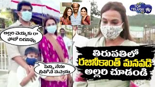 Rajinikanth Daughters Soundarya & Aishwarya Visited Tirumala | Hero Danush | Top Telugu TV