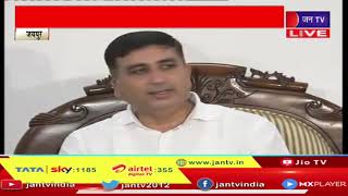 Jaipur News Live Update || राजस्व मंत्री harish chaudhary की प्रेसवार्ता | JAN TV