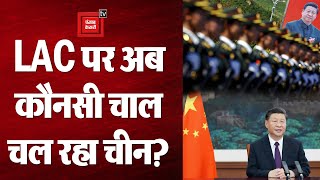 India-China Standoff: LAC पर एक बार फिर बढ़ी चीन की गतिविधियां, तेजी से बना रहा अपने सैन्य ठिकाने!