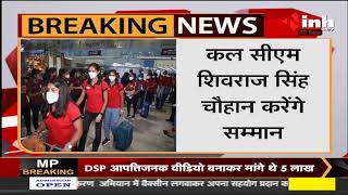 भारतीय महिला हॉकी टीम पहुंचे Bhopal, कल Chief Minister Shivraj Singh Chouhan करेंगे सम्मान