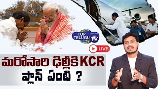 Live : Telangana Political Analysis 24-09-2021 | Manoj Ejjagiri | Top Telugu TV