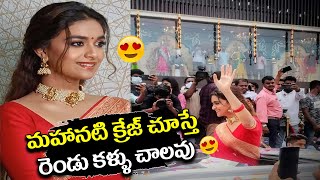 Actress Keerthy Suresh Craze At CMR Shopping Mall Opening In Mancherial | Top Telugu TV
