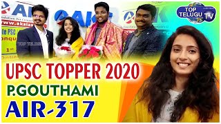 UPSC 2020 Topper P Gouthami (AIR-317)  in 1st Attempt  | Rahul Reddy | Telangana | Top Telugu Tv