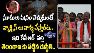 కేసీఆర్ కారు వెనక్కు వెళ్తుంది..! | BJP Leader Vijayashanti Shocking Comments On TRS | Top Telugu TV
