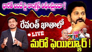 Live : Telangana Political Analysis 27-09-2021 | Manoj Ejjagiri | Top Telugu TV