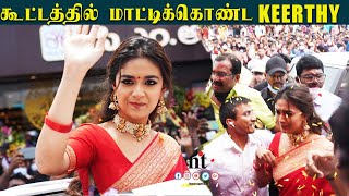 ????VIDEO: Heavy Crowd to Meet Keerthi Suresh | Mall Opening Ceremony