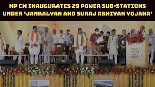 MP CM Inaugurates 29 Power Sub-Stations Under ‘Jankalyan And Suraj Abhiyan Yojana’ | Catch News