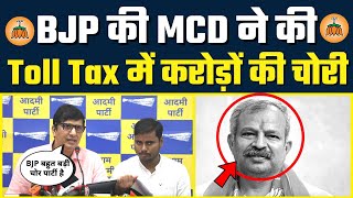 BJP की MCD ने की Toll Tax में करोड़ों की चोरी -  Exposed By AAP Leader Saurabh Bharadwaj