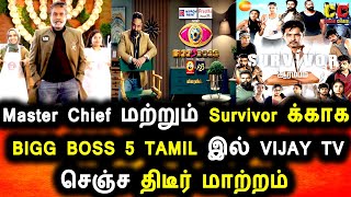 Bigg Boss Tamil Season 5|Bigg Boss 5 Timing|Vijay Tv|Contestant List|Master Chief Tamil|Survivor