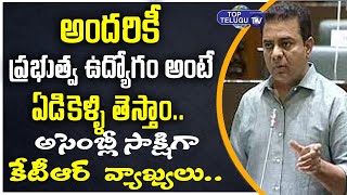 Minister KTR Gives Clarity On Govt Jobs | Telangana Assembly | KTR Latest | Top Telugu TV