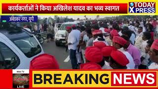 Uttrapradesh ||संयुक्त किसान मोर्चा ने किया भारत बंद, कार्यकर्ताओं ने रोड जाम कर किया विरोध प्रदर्शन