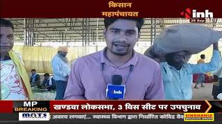 Farmers Protest || राजिम में आज किसानों की महापंचायत, किसान नेता Rakesh Tikait रायपुर पहुंचे