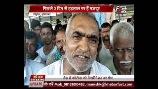 Haryana- Pehowa में पिछले 2 दिन से आनाज मंडी में मजदूरों की हड़ताल जारी