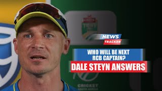 IPL 2021: Dale Steyn Reveals His Captaincy Choice For RCB After Virat Kohli & More Cricket News