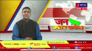Bahraich (UP) News | स्टील प्लांट में हुआ बड़ा हादसा, हादसे को छिपाने में जुटा मिल प्रबधंन | JAN TV