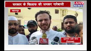 सहारनपुर : कांग्रेस कार्यकर्ताओं ने राज्यपाल को सौंपा ज्ञापन