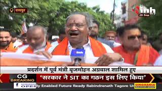 Chhattisgarh Former Minister Brijmohan Agrawal ने INH 24x7 पर बोले- जरूरत पड़ने पर दी जाएगी गिरफ्तारी