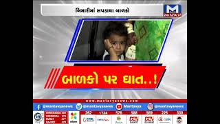 Ahmedabad : બાળકો પર ઘાત..!