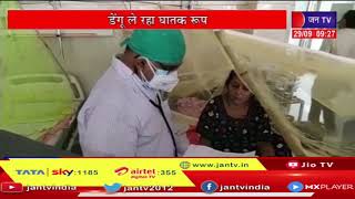 Rajasthan News | डेंगू ले रहा घातक रूप, नया स्टेन 'ड्रेन -2' हो रहा खतरनाक साबित