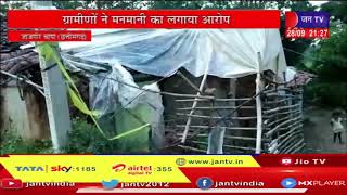 Janjgir Champa | रिश्वत देने के बाद भी पीएम आवास की नहीं मिली छत, ग्रामीणों ने मनमानी का लगाया आरोप