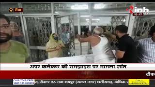 Rewa के Sanjay Gandhi Hospital में वृद्ध की मौत पर परिजनों ने किया हंगामा