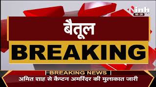 Madhya Pradesh News || Betul, जेएच कॉलेज में Congress MLA Nilay Daga का धरना