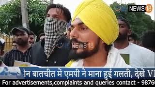 जालंधर : MP चौधरी सतोख सिंह की गलत शब्दावली पर भड़के भगत सिंह के फैन,घेरा घर