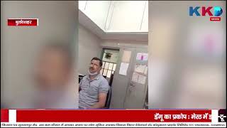 Bulandshahar | स्वस्थ्य विभाग के रिटायर कर्मचारी  ने खोली करप्शन की पोल