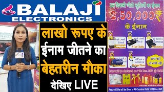 Balaji Electronics शोरूम पर करे खरीददारी और जीते लाखो रुपए के ईनाम, देखिए LIVE