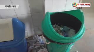 सफाई कर्मी हड़ताल पर जिला अस्पताल में कचरे का ढेर cglivenews