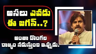 Power Star Pawan Kalyan Senational Comments On YSRCP Politicians | Janasena | Top Telugu Tv