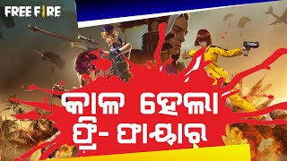 A 9th class student suicides in keonjhar for online game || ଫ୍ରି-ଫାୟାର ଖେଳିବା ପାଇଁ ଆତ୍ମହତ୍ୟା ||