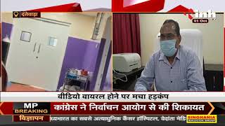 Dantewada जिला अस्पताल में लापरवाही वार्ड आया मरीजों को लगा रही इंजेक्श, Video Viral