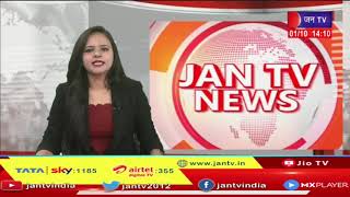 Jaipur (Raj) News | पीसीसी चीफ गोविन्द सिंह डोटासरा का जन्मदिन, केक खिलाकर बधाई दी | JAN TV