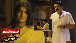 Avane Rajan Kannada Movie Scenes | Mammootty & Varalaxmi Sarathkumar Love Scene